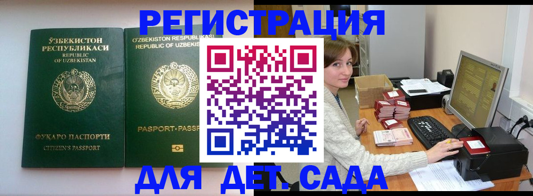 купить прописку в Надыме